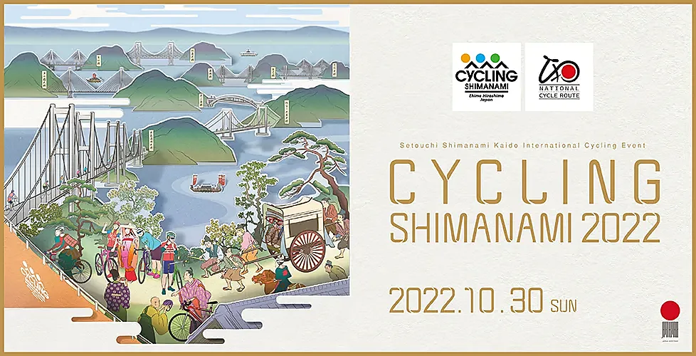 El evento Cycling Shimanami se celebró en octubre de 2022.